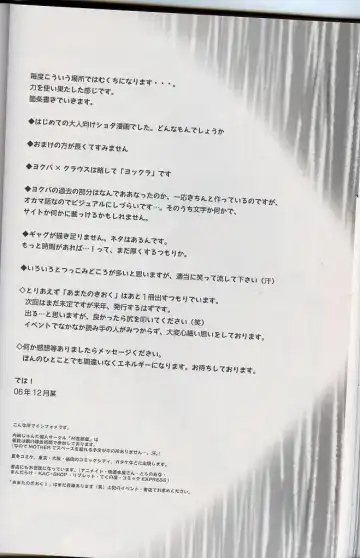 [Uchida Junta] Amata no Kioku 2 Fhentai - Page 63