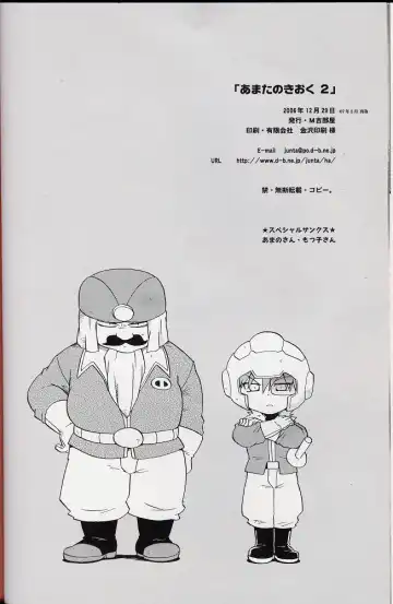 [Uchida Junta] Amata no Kioku 2 Fhentai - Page 65