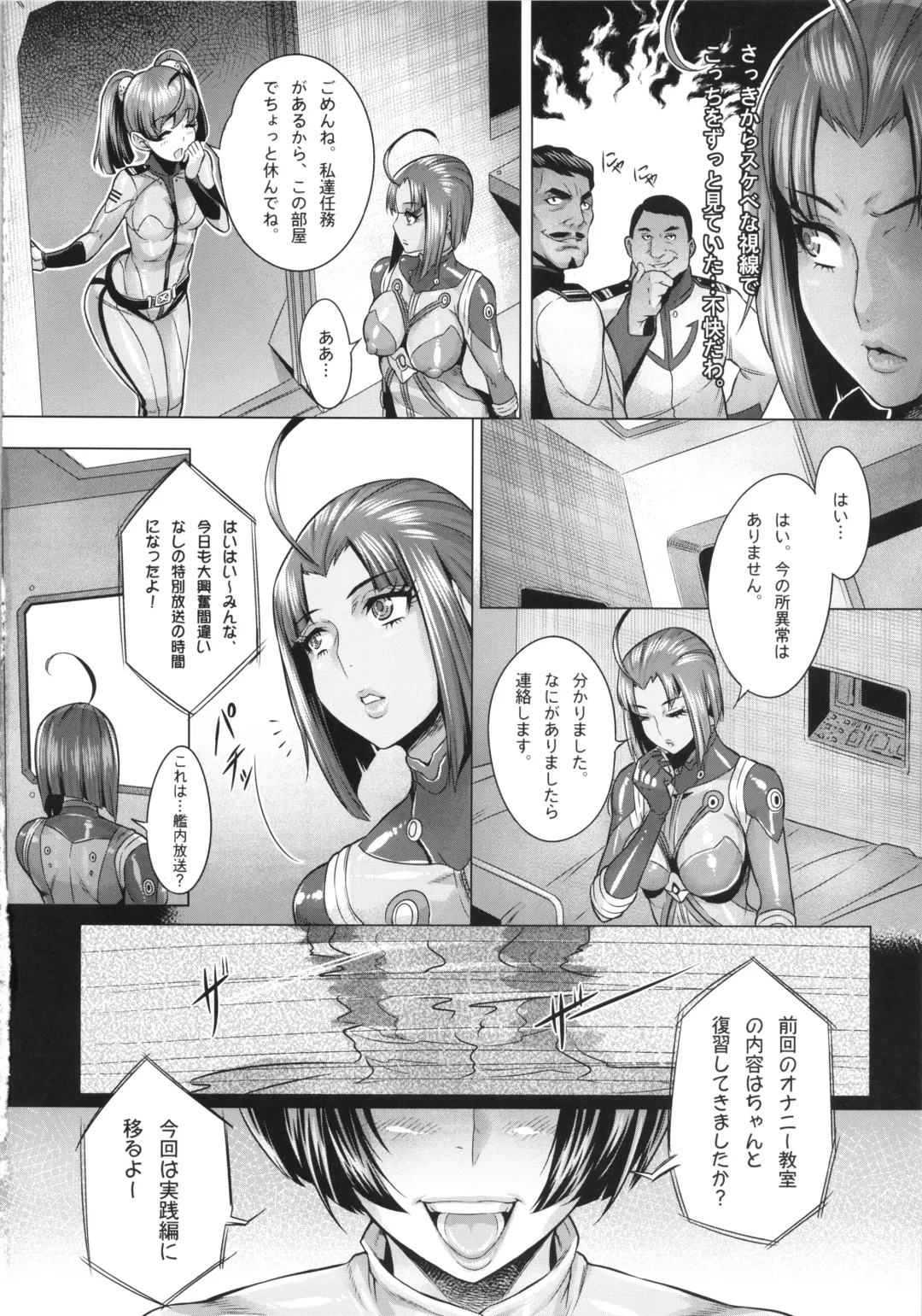 [Momofuki Rio] Jusei Senkan 2199 Fhentai - Page 3