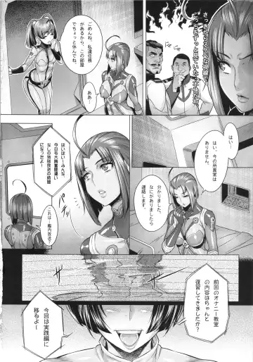 [Momofuki Rio] Jusei Senkan 2199 Fhentai - Page 3