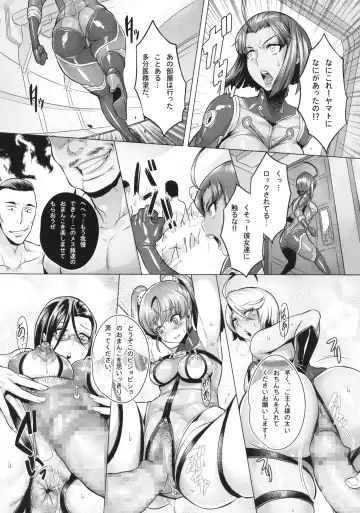 [Momofuki Rio] Jusei Senkan 2199 Fhentai - Page 7