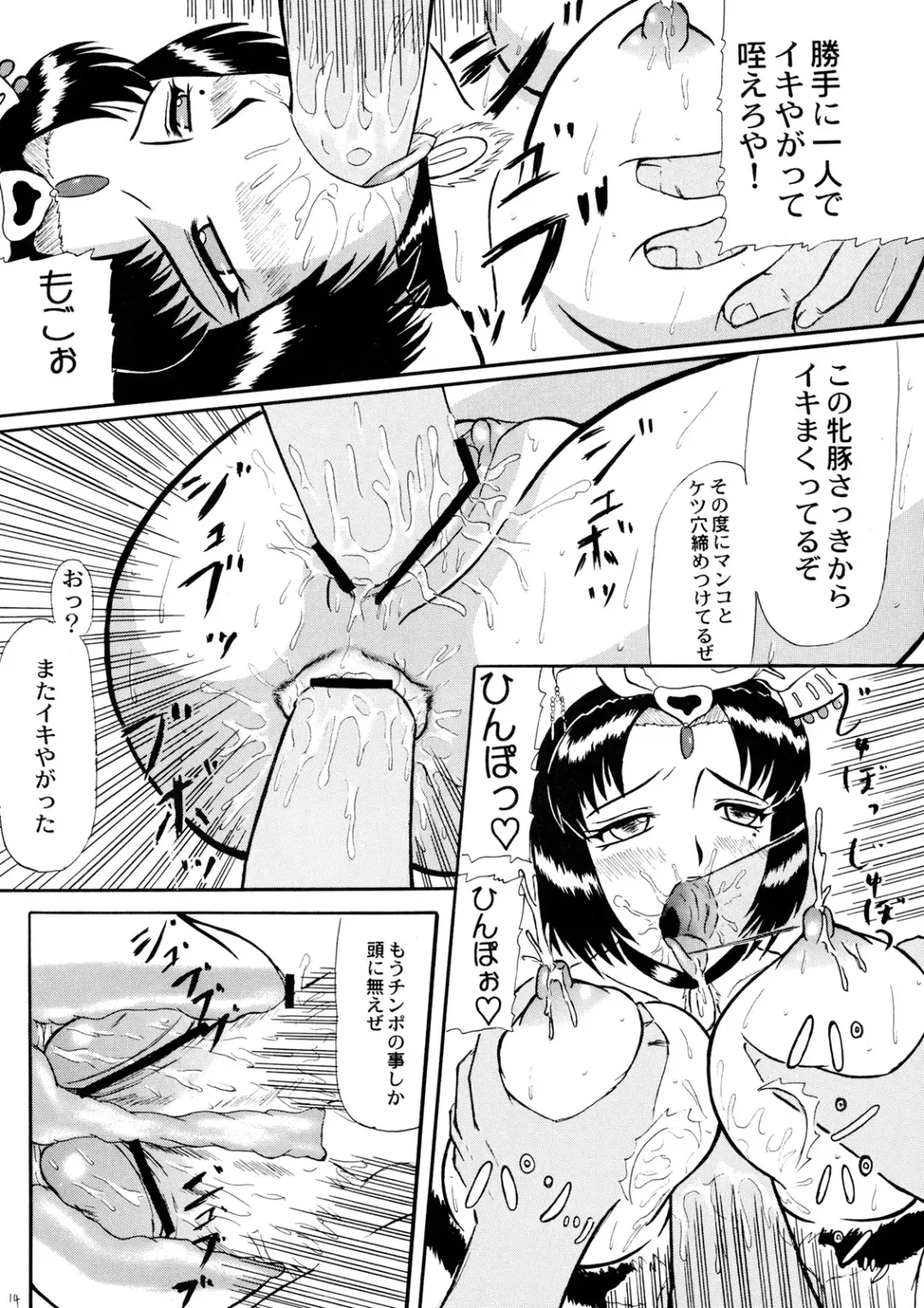 [Iwai Takeshi] Getsuyou Nikkyou Fhentai - Page 13