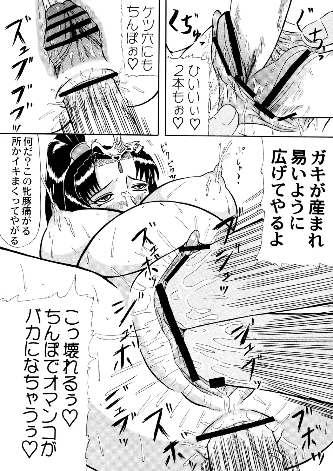 [Iwai Takeshi] Getsuyou Nikkyou Fhentai - Page 22