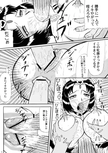 [Iwai Takeshi] Getsuyou Nikkyou Fhentai - Page 13