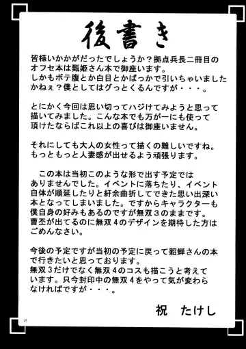 [Iwai Takeshi] Getsuyou Nikkyou Fhentai - Page 28