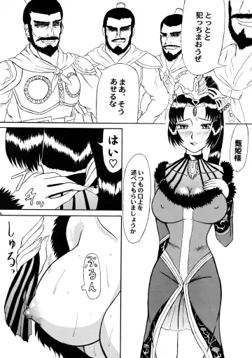 [Iwai Takeshi] Getsuyou Nikkyou Fhentai - Page 4