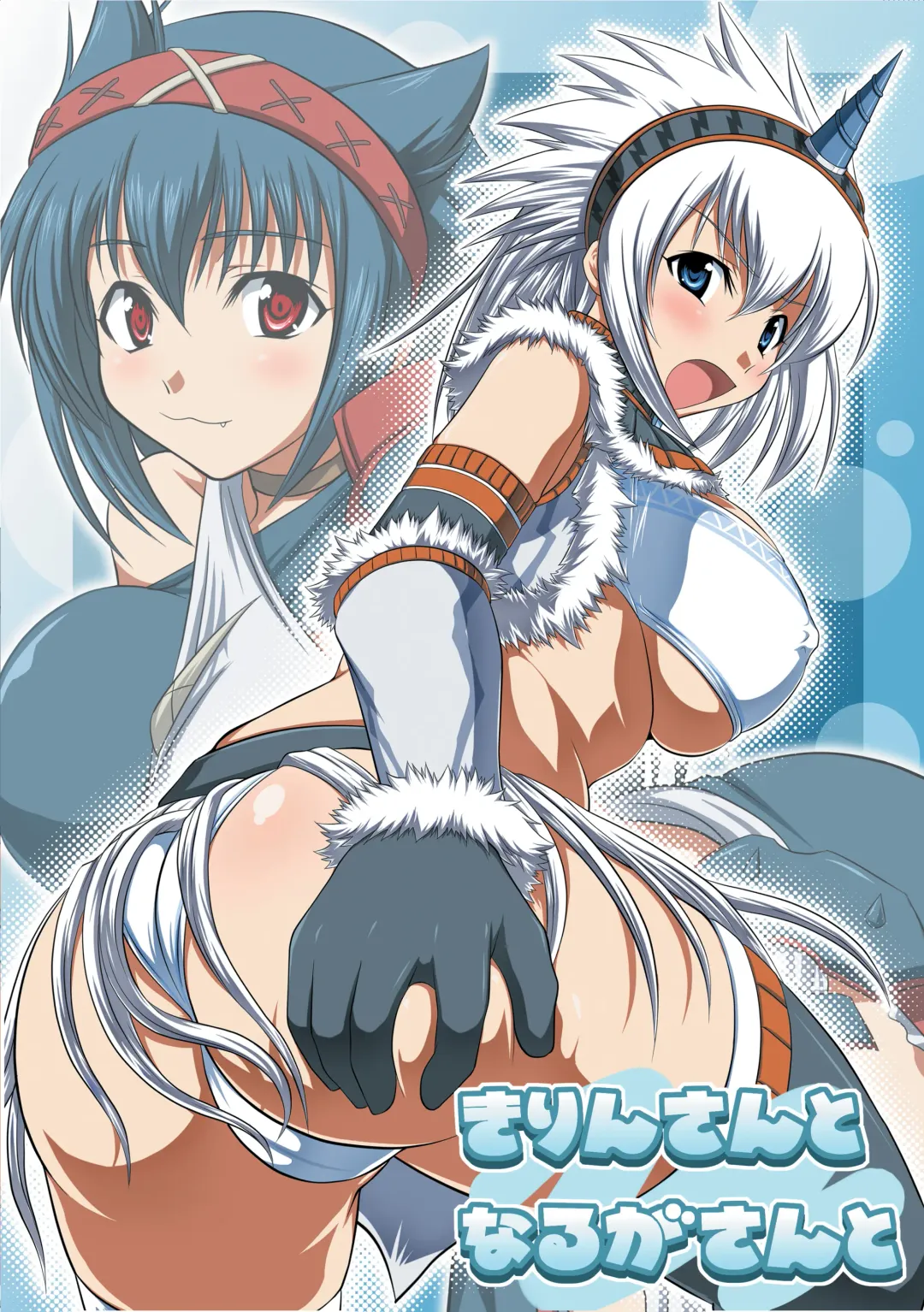 [Hamo] Kirin to Naruga to Azul to Fhentai - Page 27