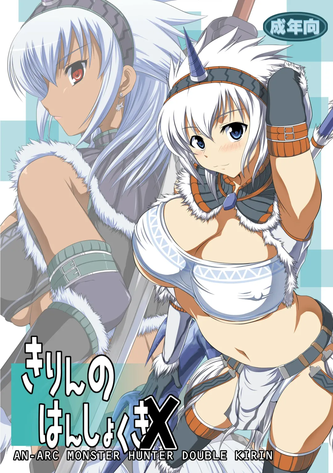 [Hamo] Kirin to Naruga to Azul to Fhentai - Page 55