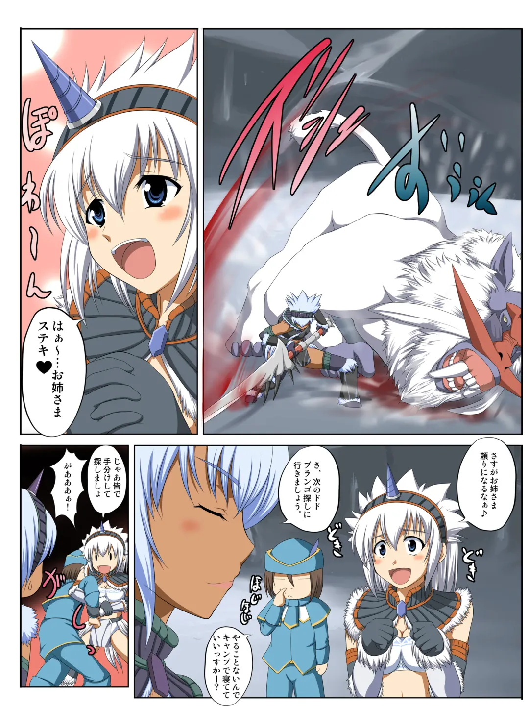 [Hamo] Kirin to Naruga to Azul to Fhentai - Page 56