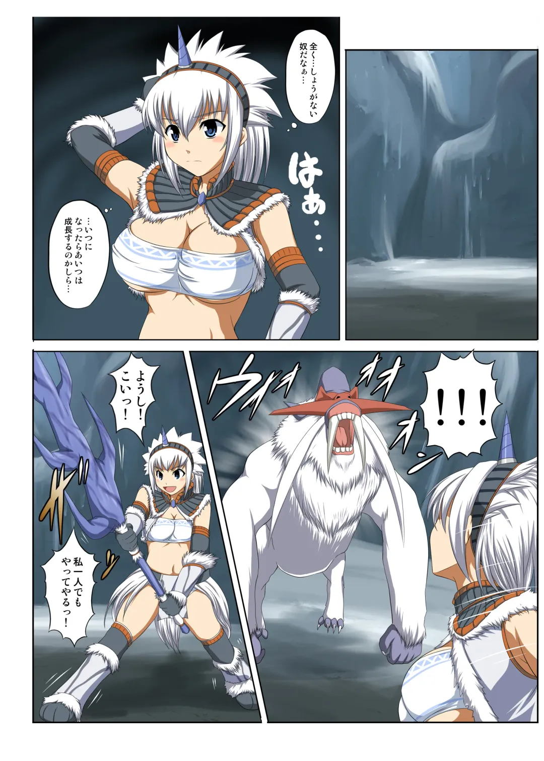 [Hamo] Kirin to Naruga to Azul to Fhentai - Page 57