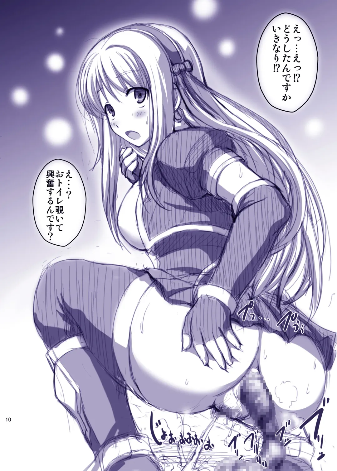 [Hamo] Kirin to Naruga to Azul to Fhentai - Page 82