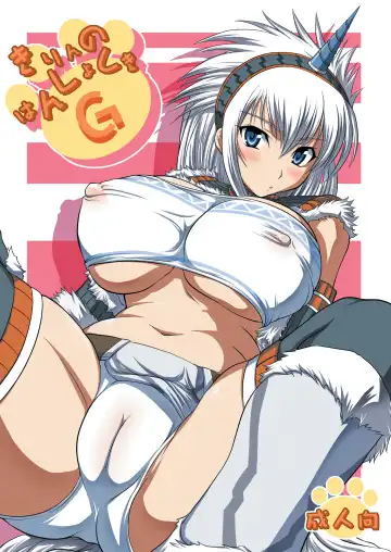 [Hamo] Kirin to Naruga to Azul to Fhentai - Page 13