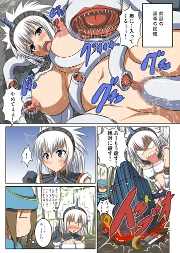 [Hamo] Kirin to Naruga to Azul to Fhentai - Page 15