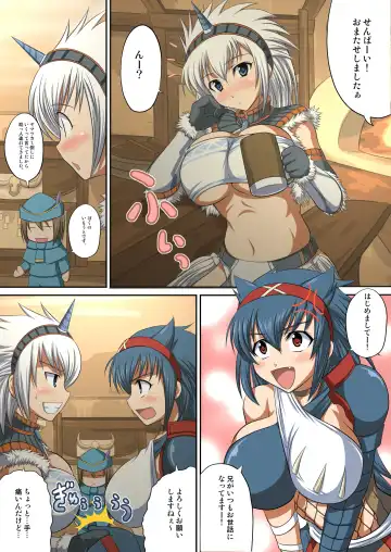 [Hamo] Kirin to Naruga to Azul to Fhentai - Page 28