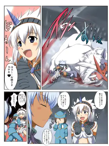 [Hamo] Kirin to Naruga to Azul to Fhentai - Page 56