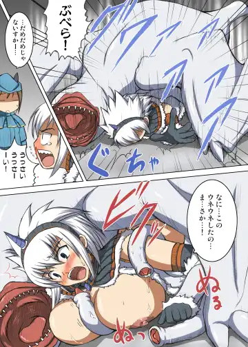 [Hamo] Kirin to Naruga to Azul to Fhentai - Page 6