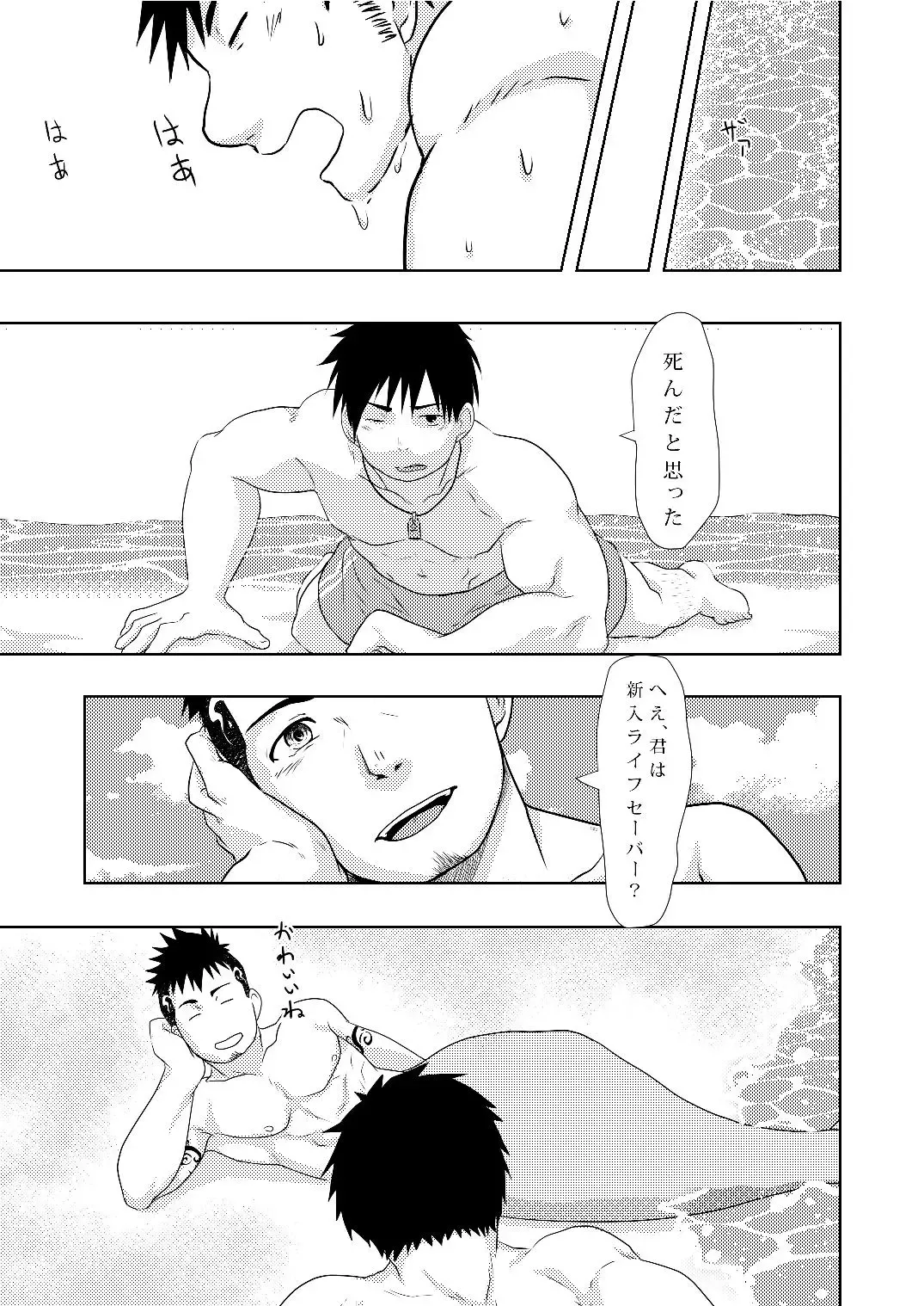 [Nil] Down by the Wave Fhentai - Page 11