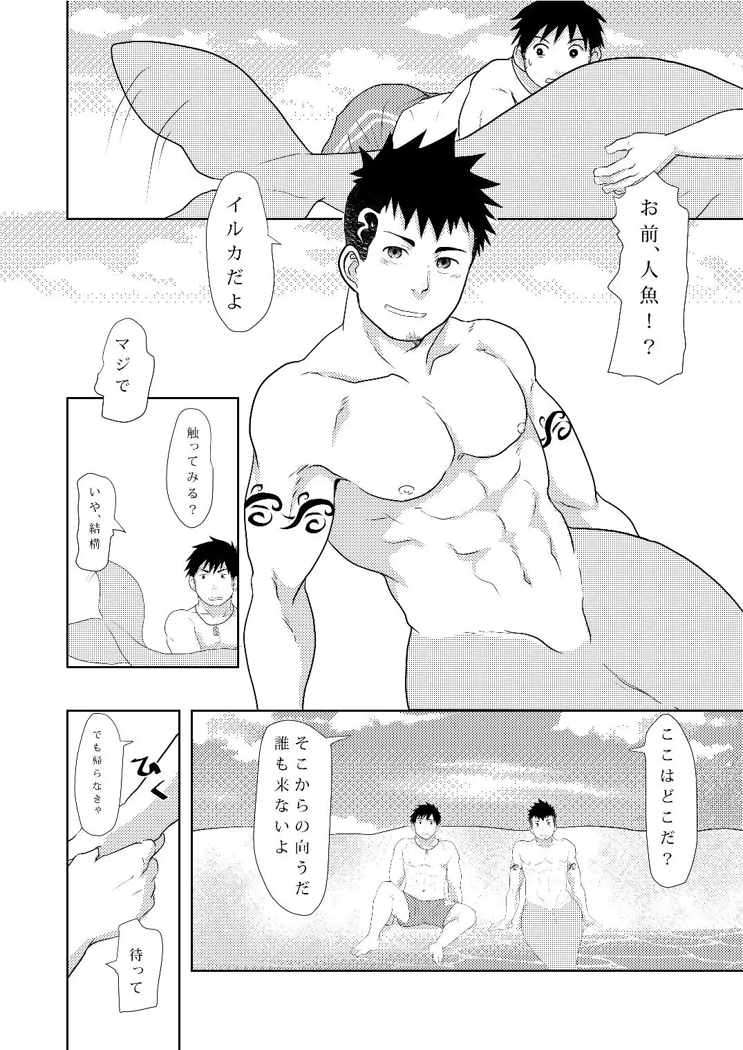 [Nil] Down by the Wave Fhentai - Page 12