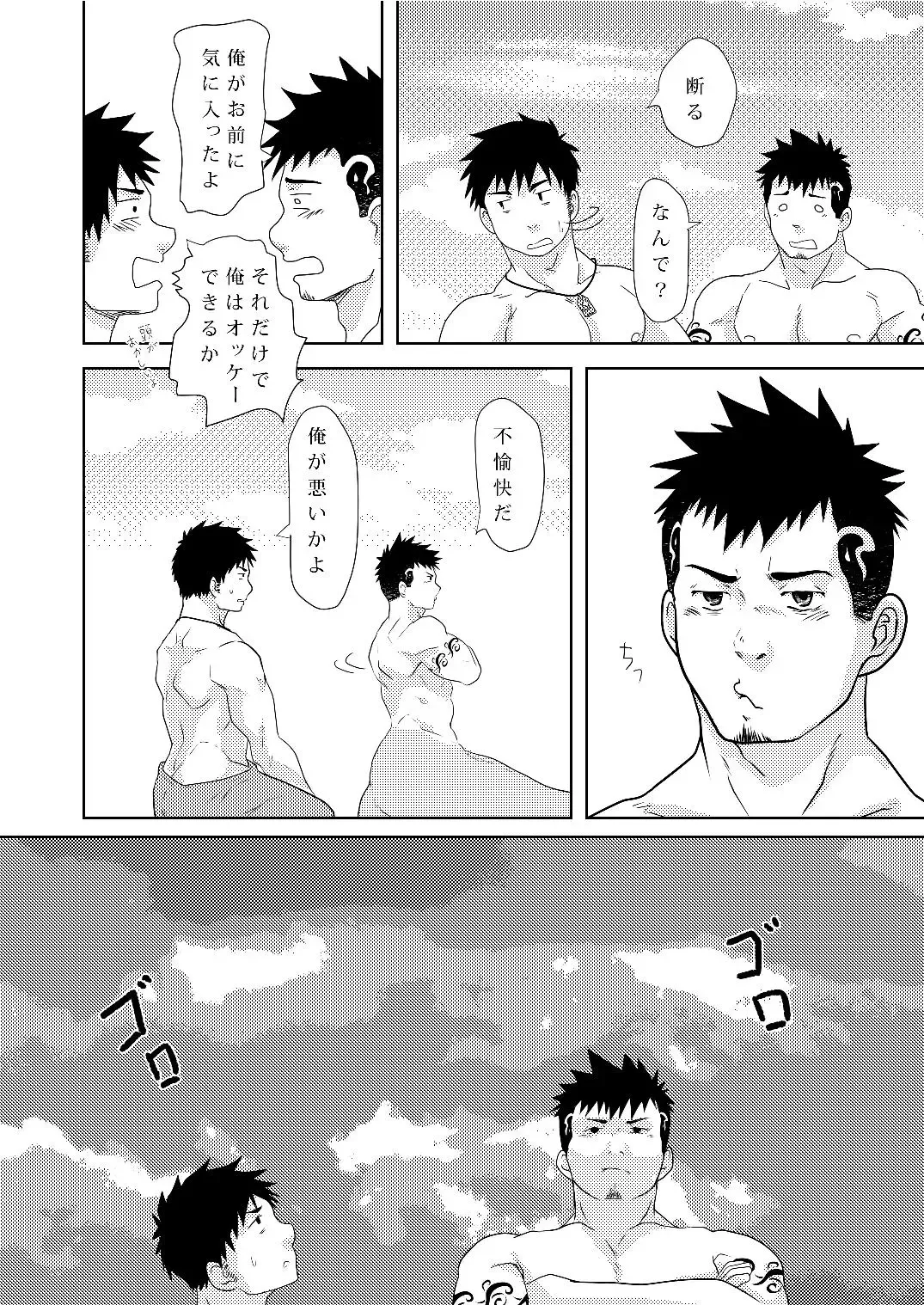 [Nil] Down by the Wave Fhentai - Page 14