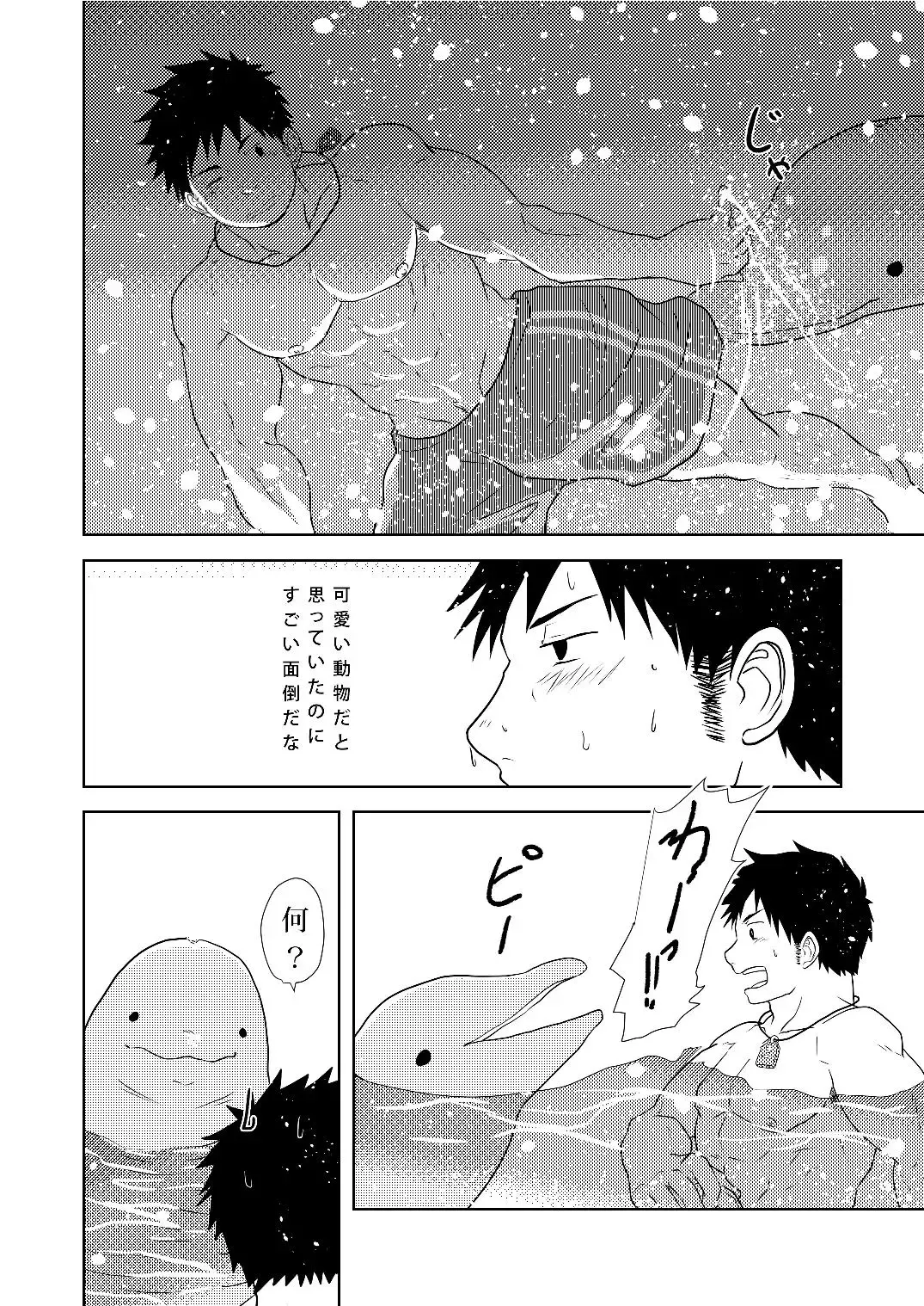 [Nil] Down by the Wave Fhentai - Page 8