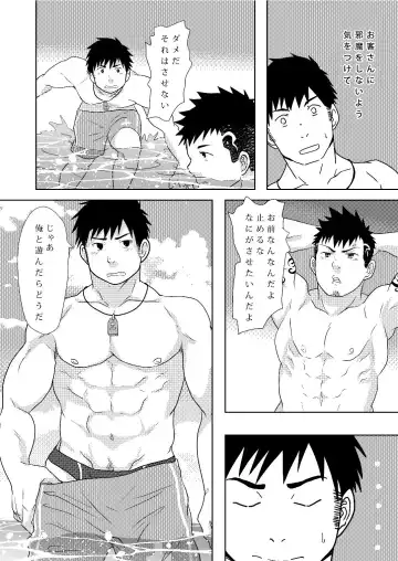 [Nil] Down by the Wave Fhentai - Page 16