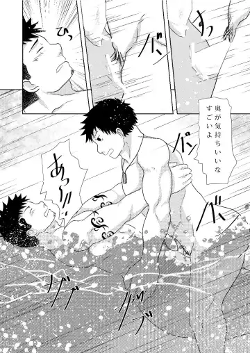 [Nil] Down by the Wave Fhentai - Page 28