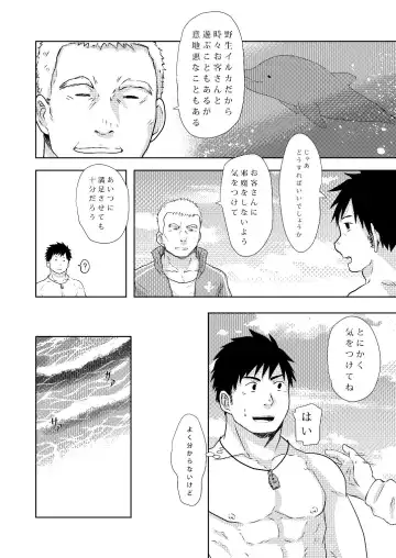 [Nil] Down by the Wave Fhentai - Page 4