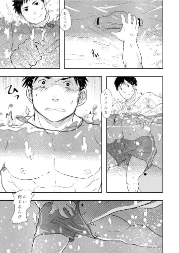 [Nil] Down by the Wave Fhentai - Page 7