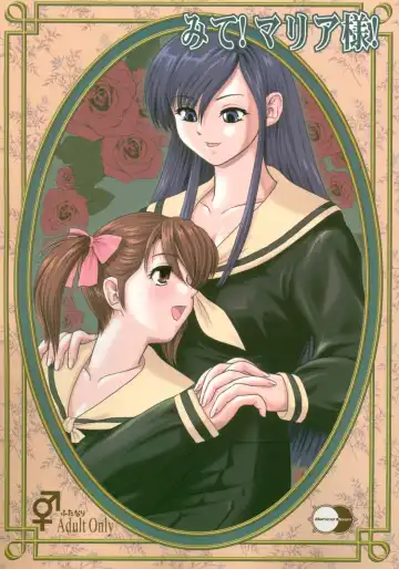 Read [Dulce-q] Mite! Maria-sama! - Fhentai