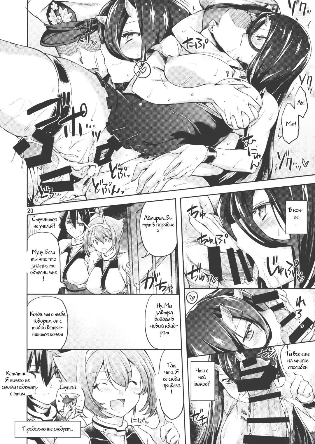 [Misasagi Task] Amicable Unseen Entity Fhentai - Page 18