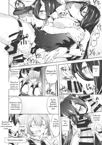 [Misasagi Task] Amicable Unseen Entity Fhentai - Page 18