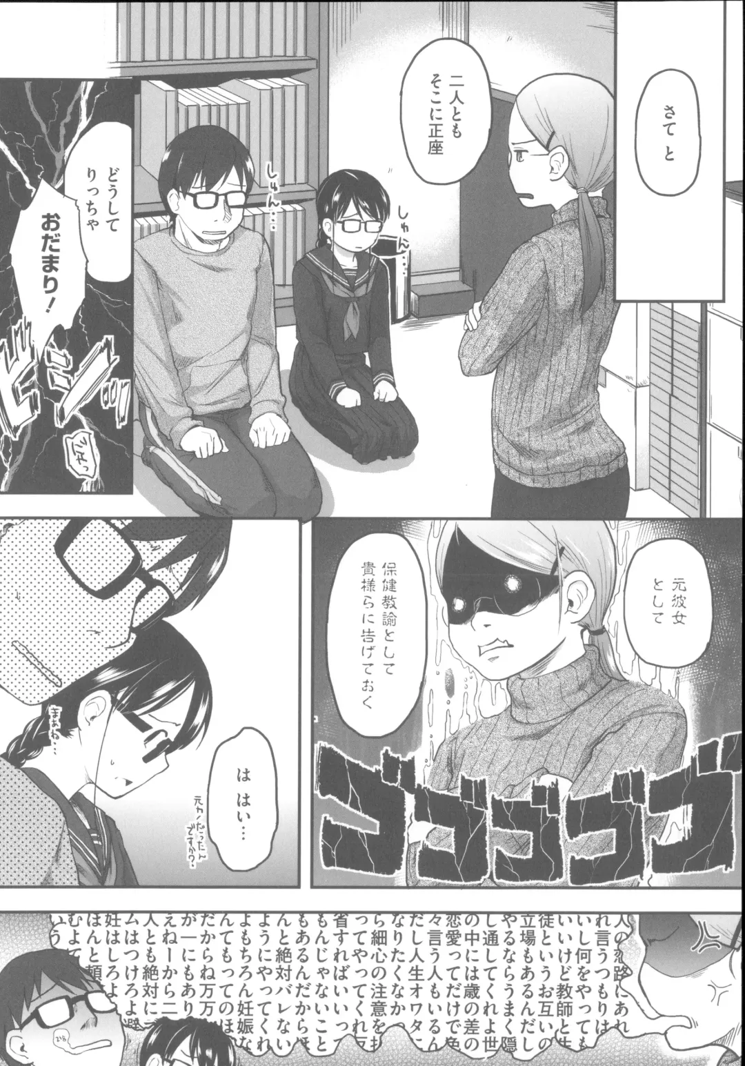 [Hidari Kagetora] Hatsujou Days - Estrus Days Fhentai - Page 115