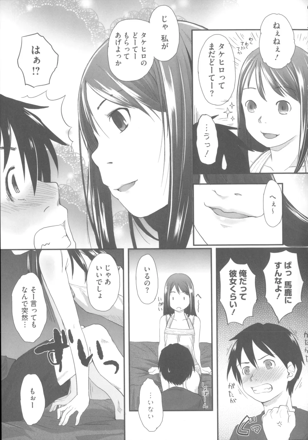[Hidari Kagetora] Hatsujou Days - Estrus Days Fhentai - Page 144