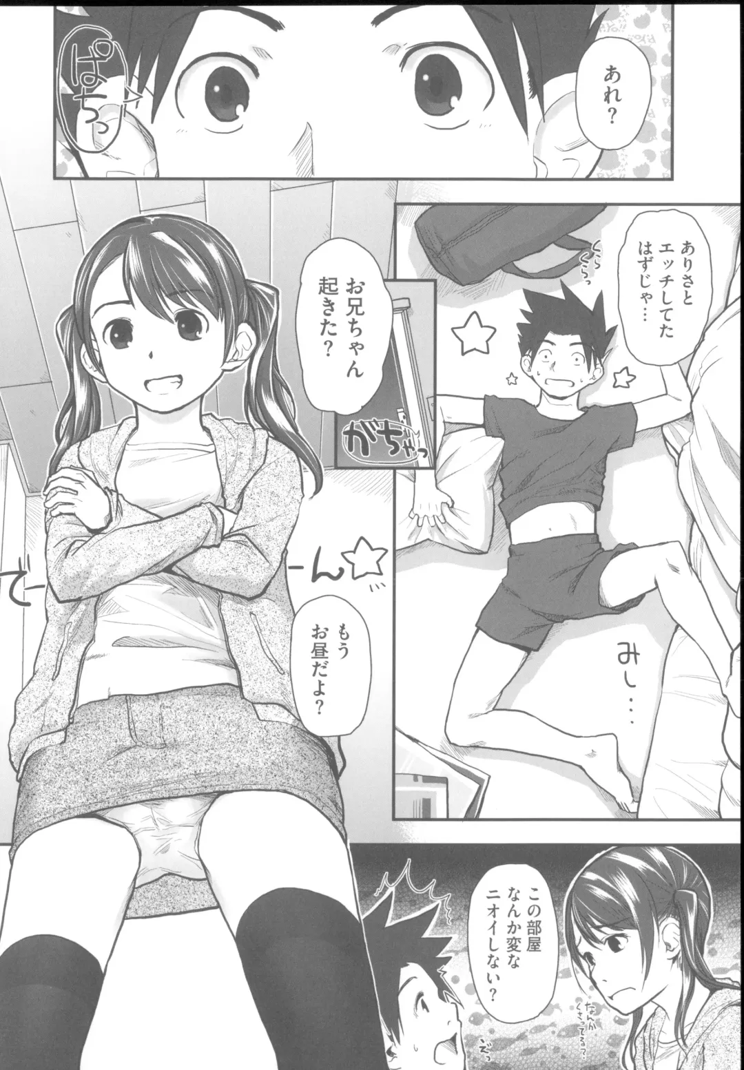 [Hidari Kagetora] Hatsujou Days - Estrus Days Fhentai - Page 189