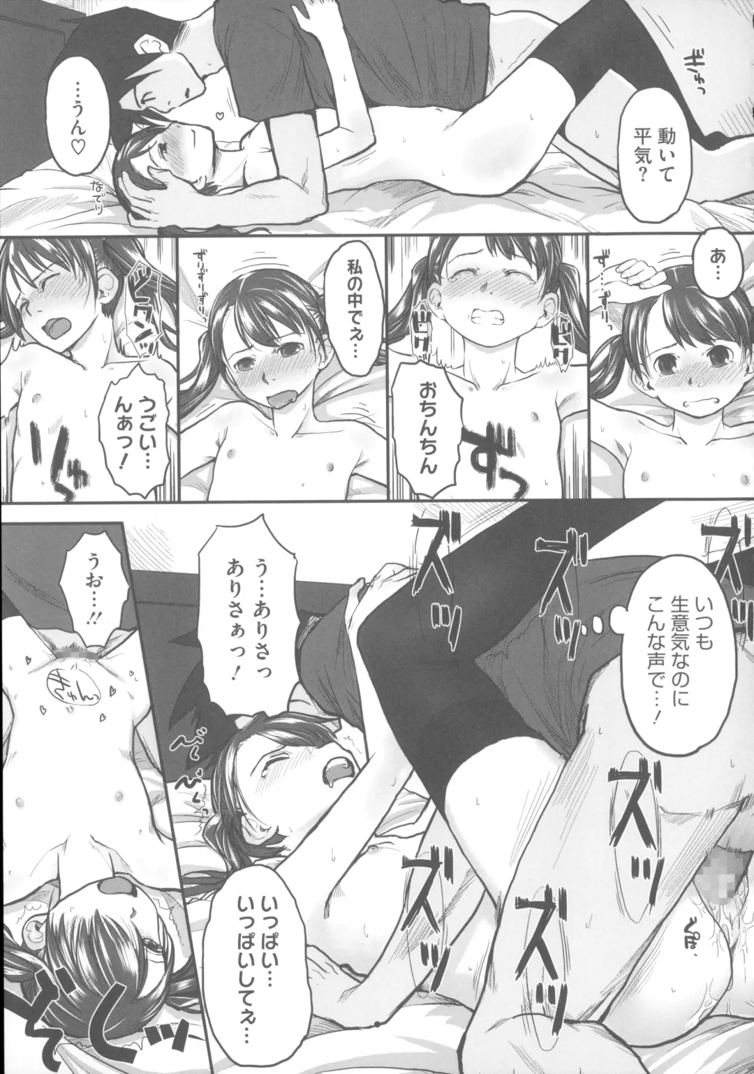 [Hidari Kagetora] Hatsujou Days - Estrus Days Fhentai - Page 198