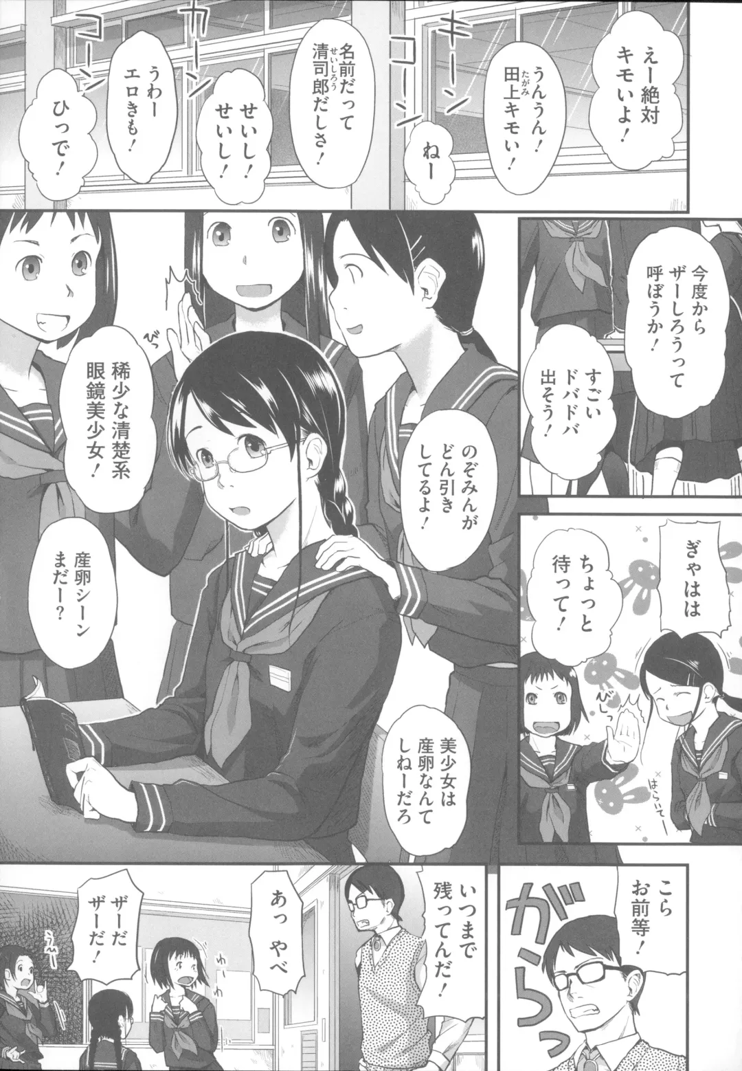 [Hidari Kagetora] Hatsujou Days - Estrus Days Fhentai - Page 20