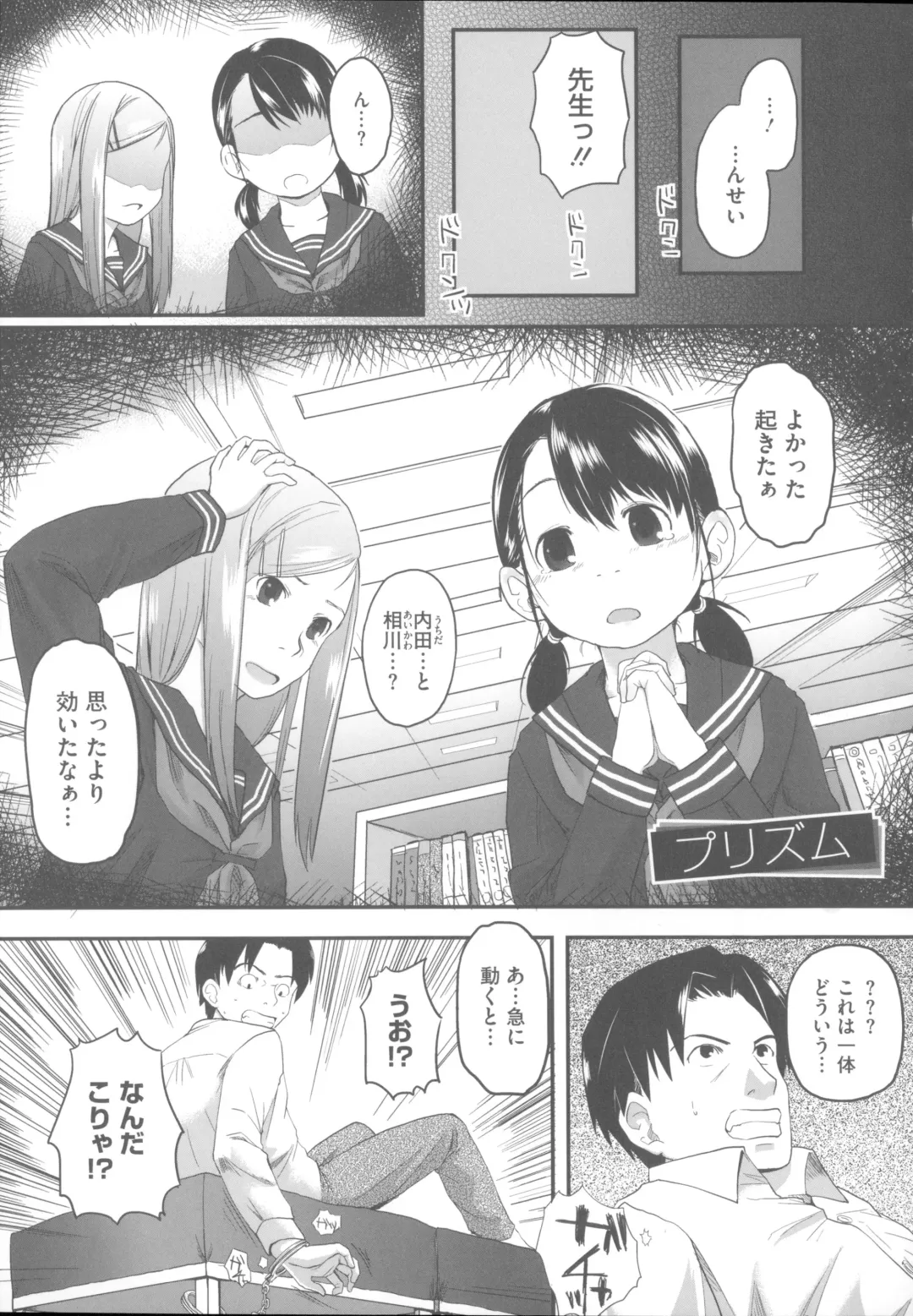 [Hidari Kagetora] Hatsujou Days - Estrus Days Fhentai - Page 206