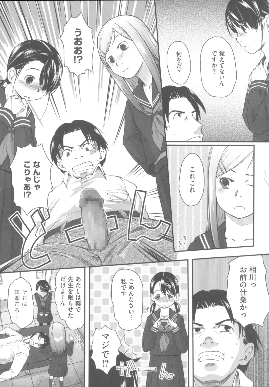 [Hidari Kagetora] Hatsujou Days - Estrus Days Fhentai - Page 207
