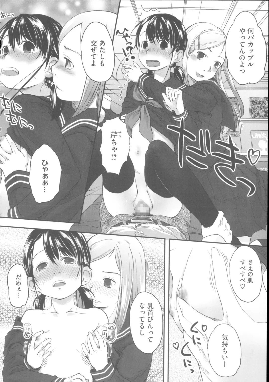 [Hidari Kagetora] Hatsujou Days - Estrus Days Fhentai - Page 215