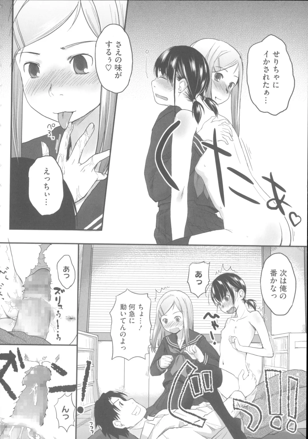 [Hidari Kagetora] Hatsujou Days - Estrus Days Fhentai - Page 219