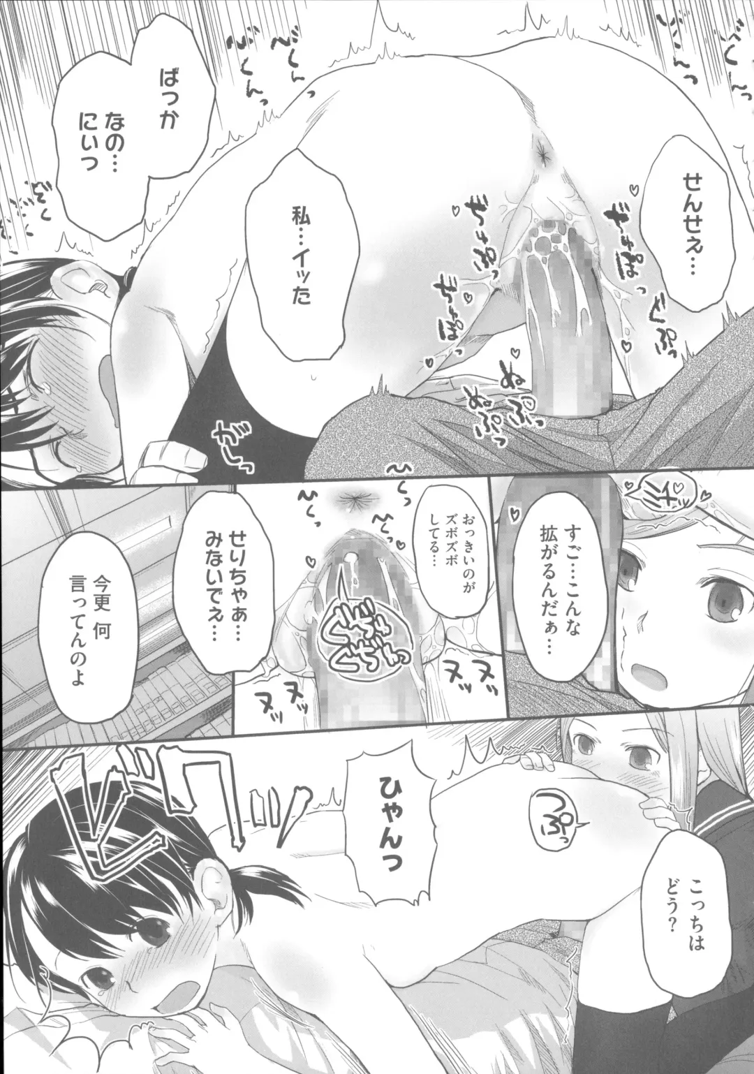 [Hidari Kagetora] Hatsujou Days - Estrus Days Fhentai - Page 220