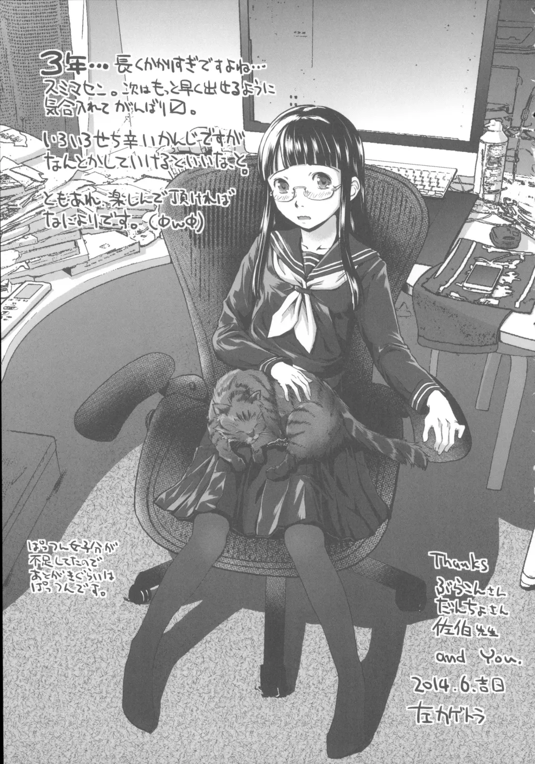 [Hidari Kagetora] Hatsujou Days - Estrus Days Fhentai - Page 226