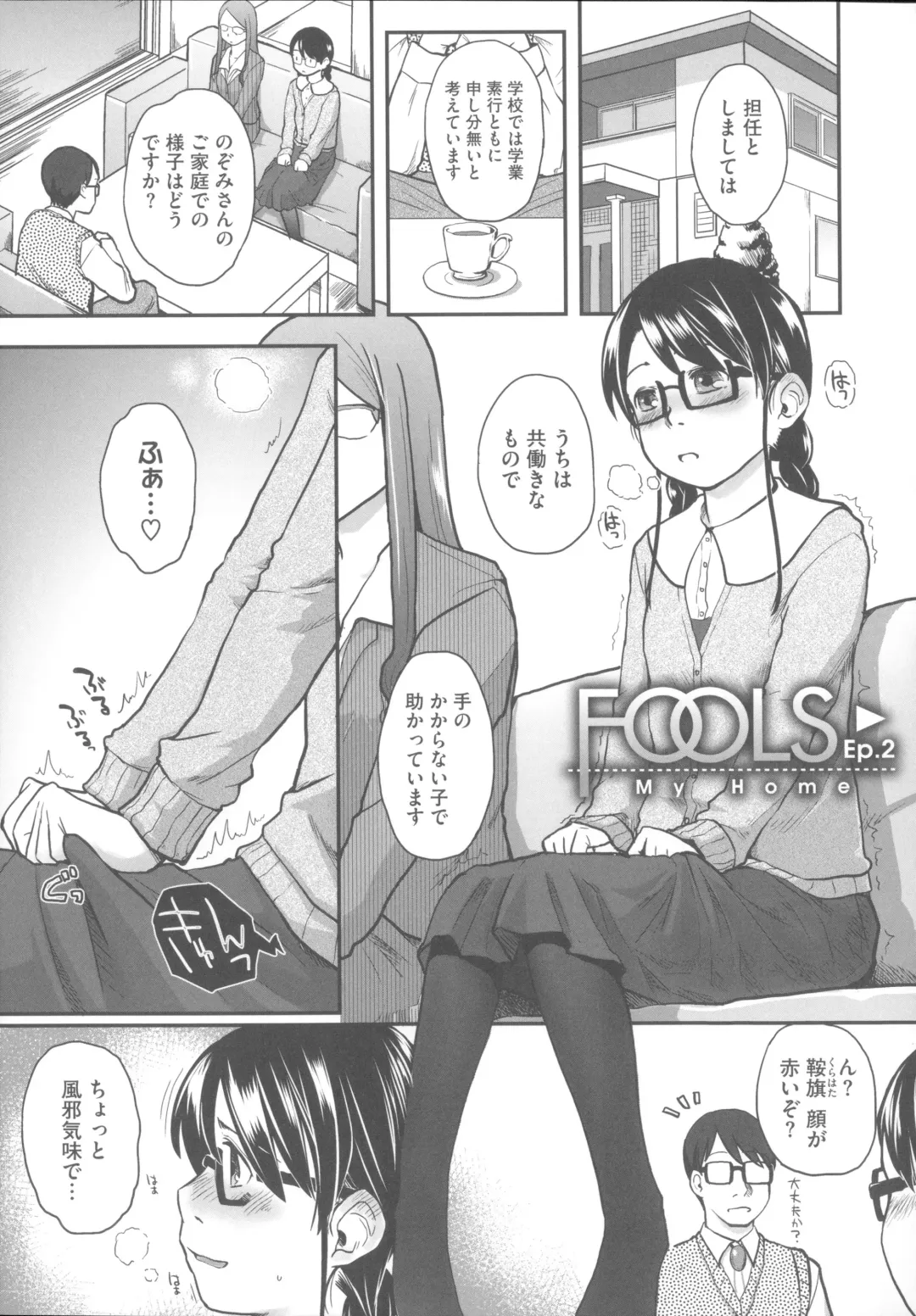 [Hidari Kagetora] Hatsujou Days - Estrus Days Fhentai - Page 46