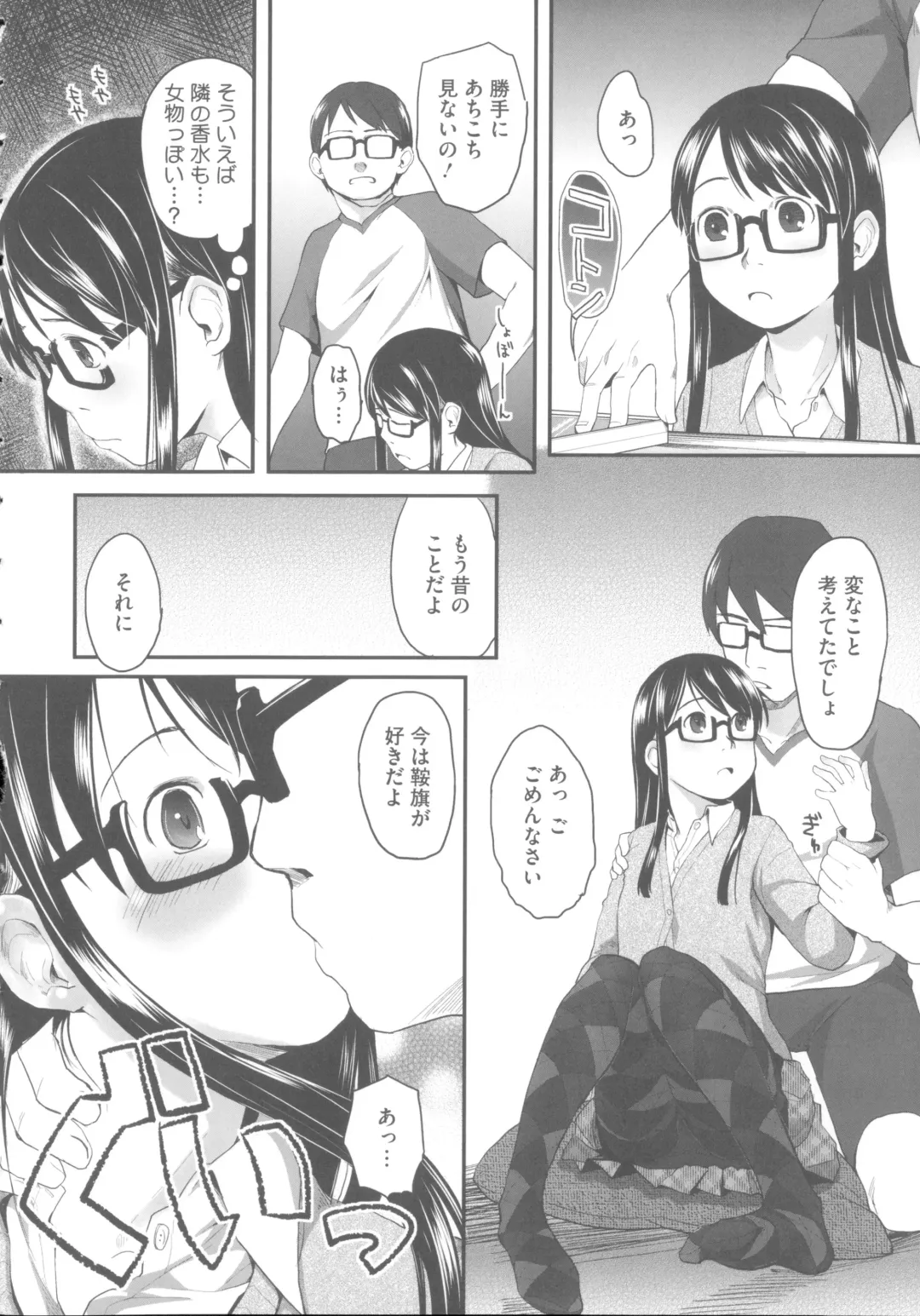 [Hidari Kagetora] Hatsujou Days - Estrus Days Fhentai - Page 69