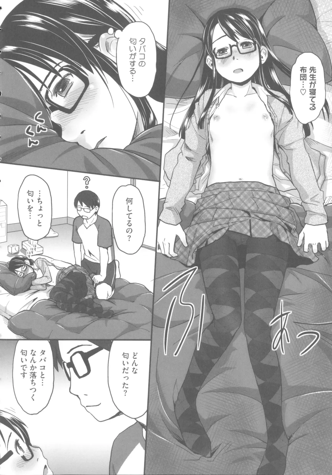 [Hidari Kagetora] Hatsujou Days - Estrus Days Fhentai - Page 71