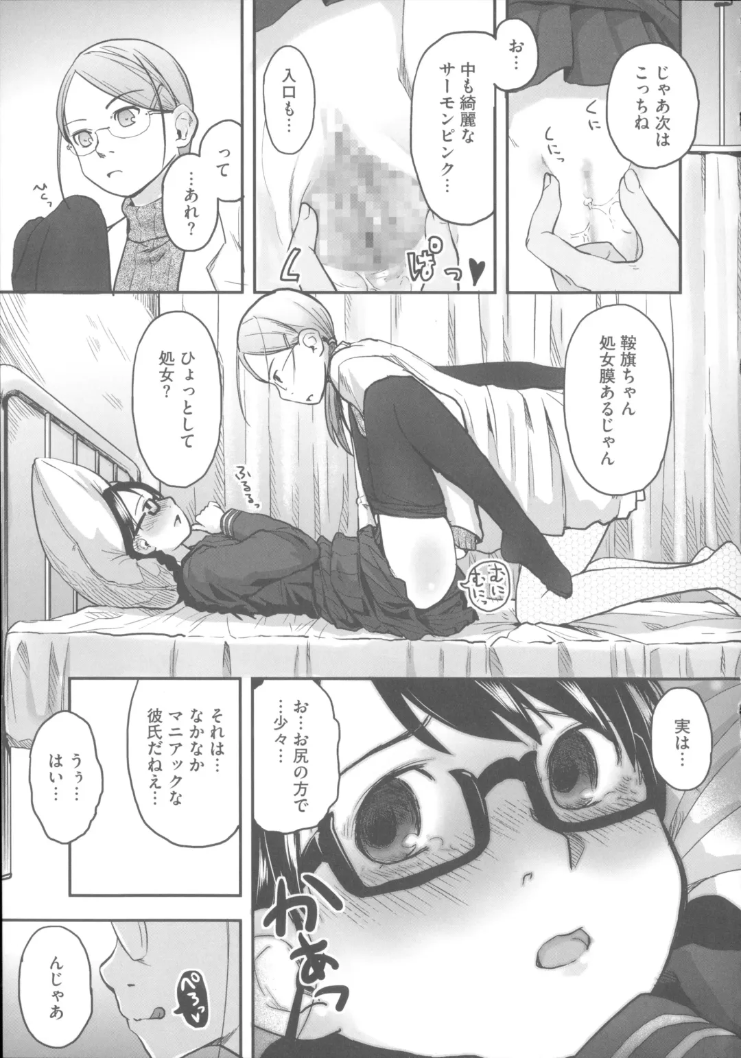 [Hidari Kagetora] Hatsujou Days - Estrus Days Fhentai - Page 98