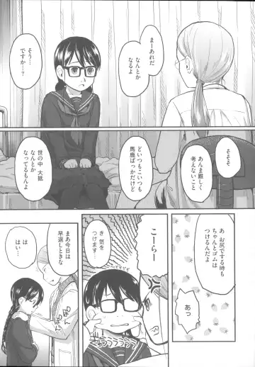 [Hidari Kagetora] Hatsujou Days - Estrus Days Fhentai - Page 110