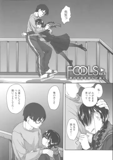 [Hidari Kagetora] Hatsujou Days - Estrus Days Fhentai - Page 113