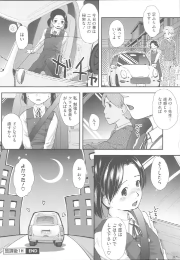 [Hidari Kagetora] Hatsujou Days - Estrus Days Fhentai - Page 185