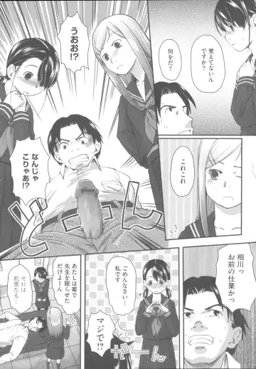 [Hidari Kagetora] Hatsujou Days - Estrus Days Fhentai - Page 207